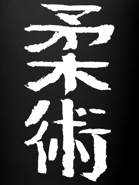 jiujitsu