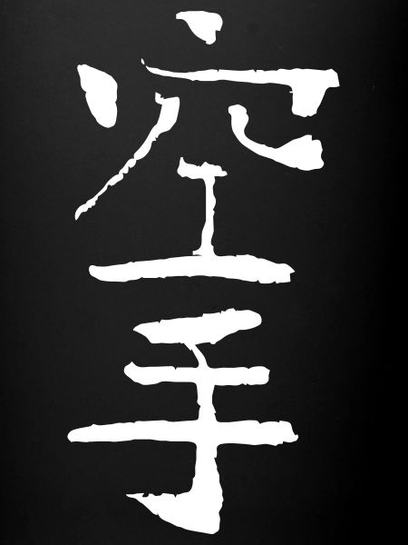 Karaté