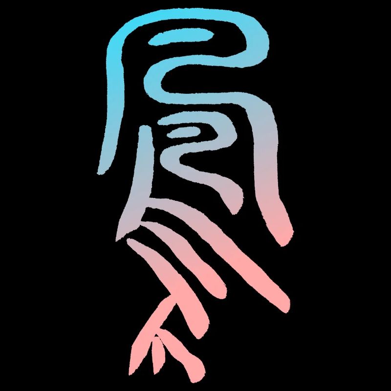 Phoenix - Chinese Oracle - Characters