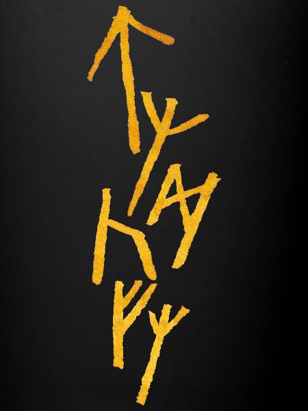 Runes