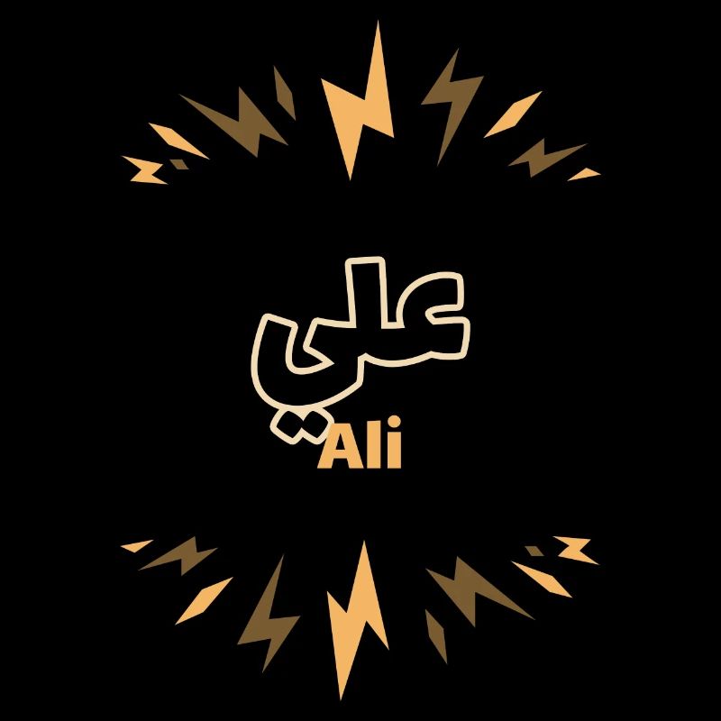 The first name Ali in Arabic script