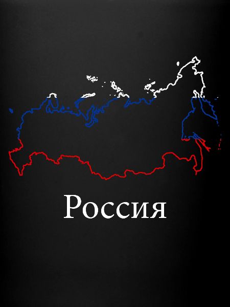 Russie russe