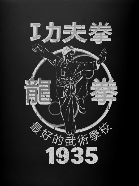 KUNG FU