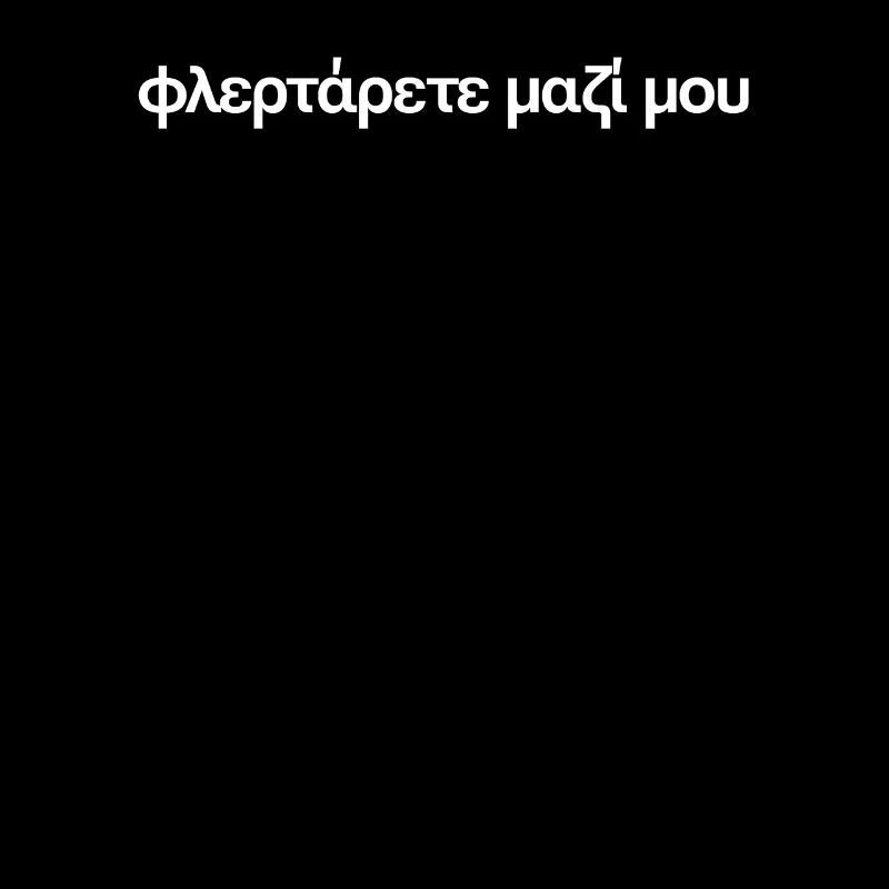 Flirte avec moi | Flirter grec, Grèce