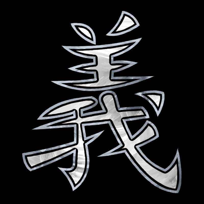 Chinese character for justice gift