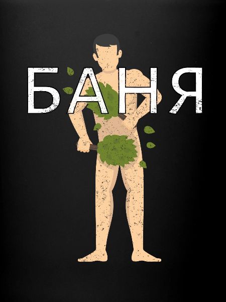 Sauna Banja sauna russe