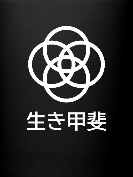 ikigai