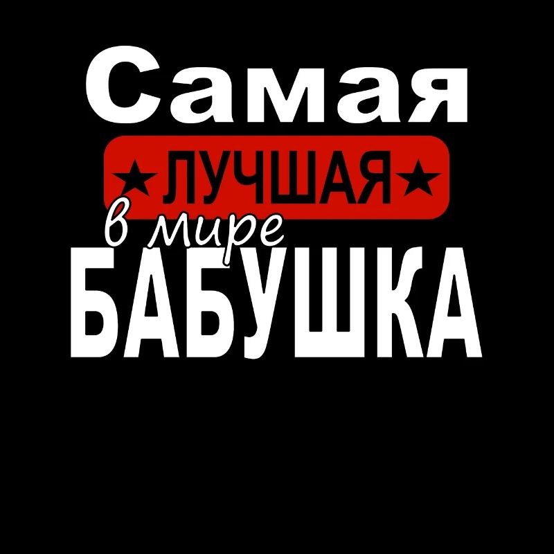 russische Oma Mama russische Großmutter Geschenk