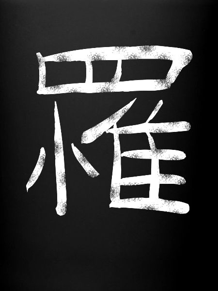 Signe japonais