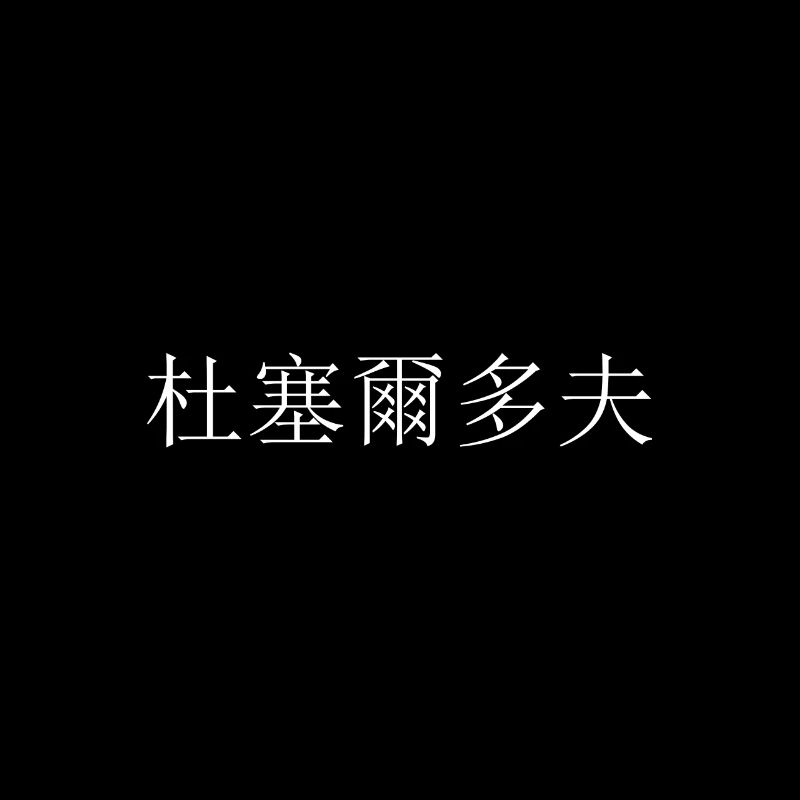 Düsseldorf chinois