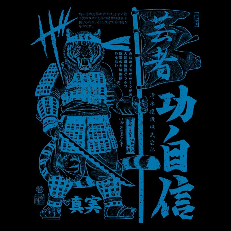 Samurai warrior tiger kanji