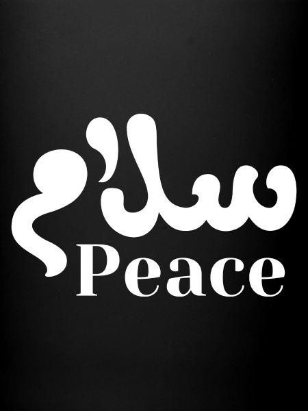 Peace سلام