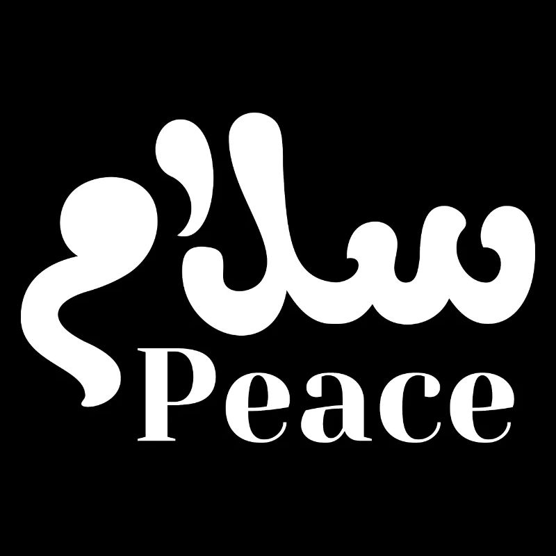 Peace سلام