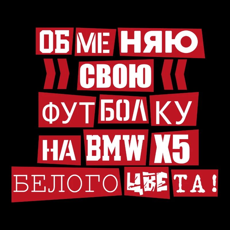 Échangez mon tshirt russe cadeau Russie