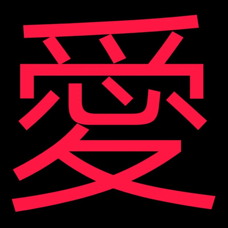 L’amour japonais rouge