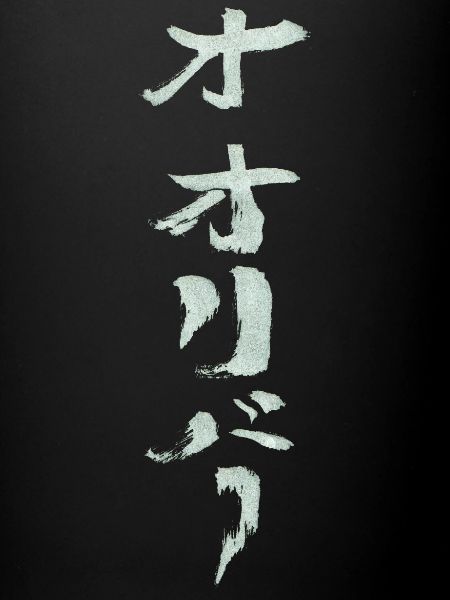 Oliver (japonais) NOM