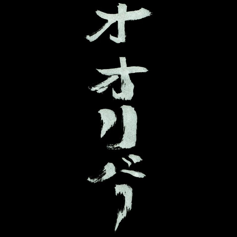 Oliver (Japanese) NAME