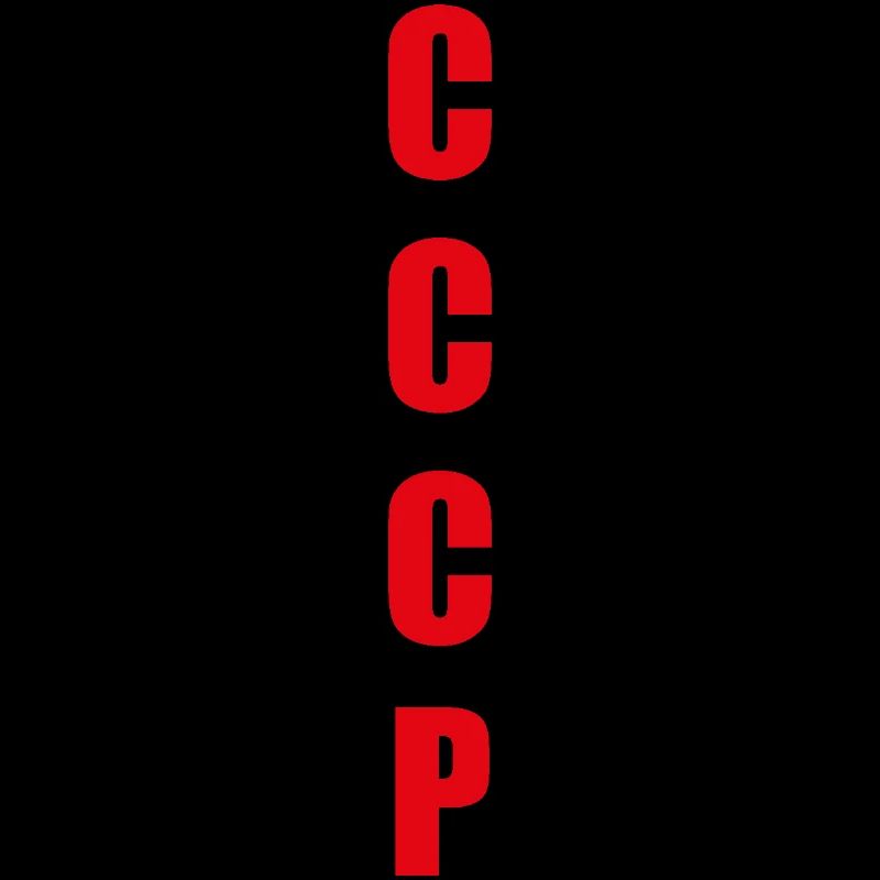 USSR, СССР