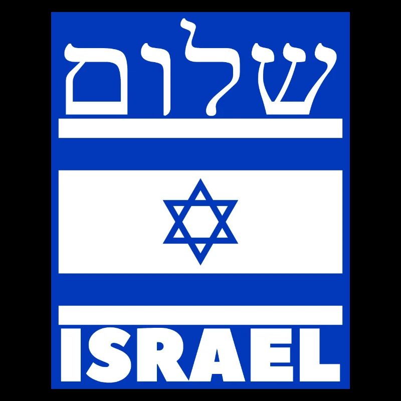 Shalom Israël