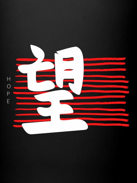 Kanji Japan Hahmot Toivo / Toivo