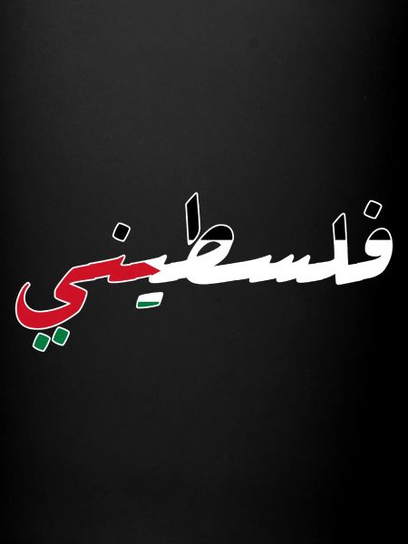Palestine