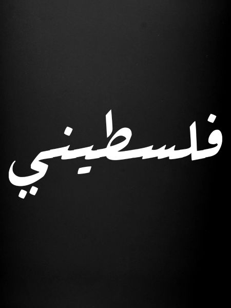 Palestine