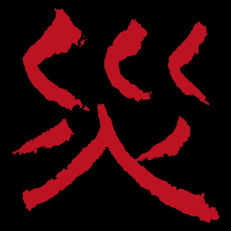 Catastrophe (en japonais) RED