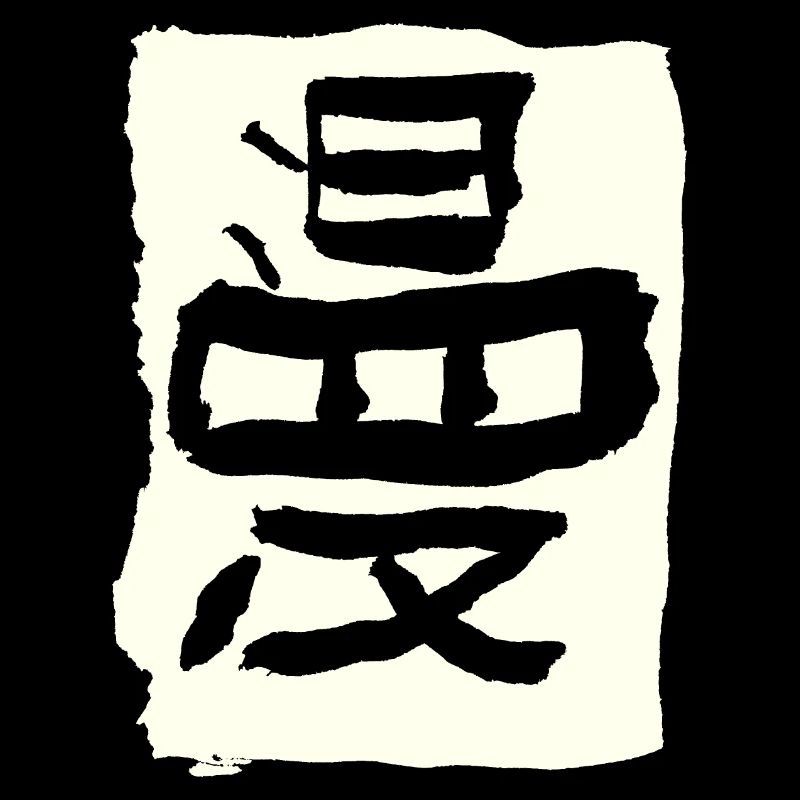 Manga (japonais)