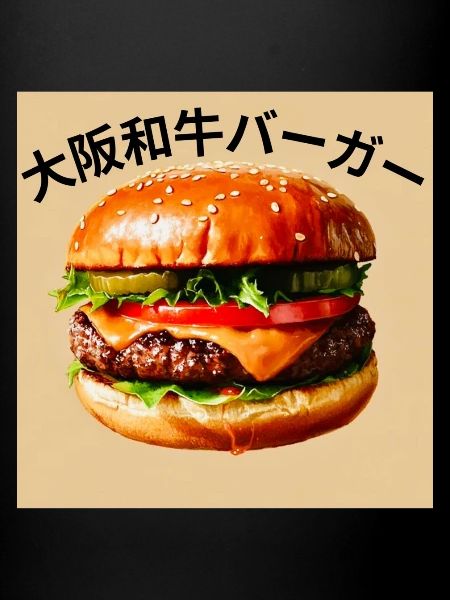 Burger d’Osaka