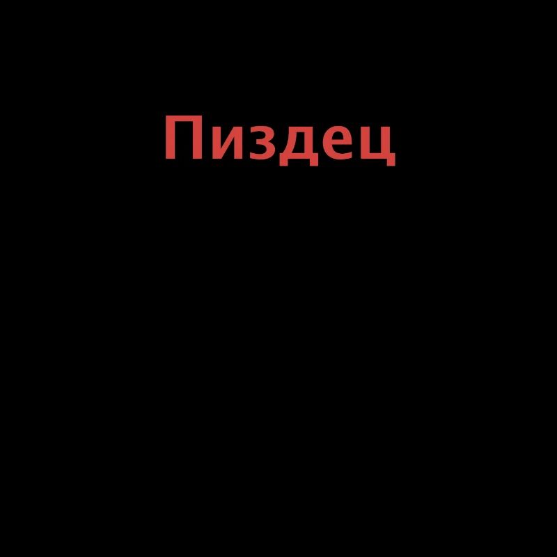 Russisch Pizdets