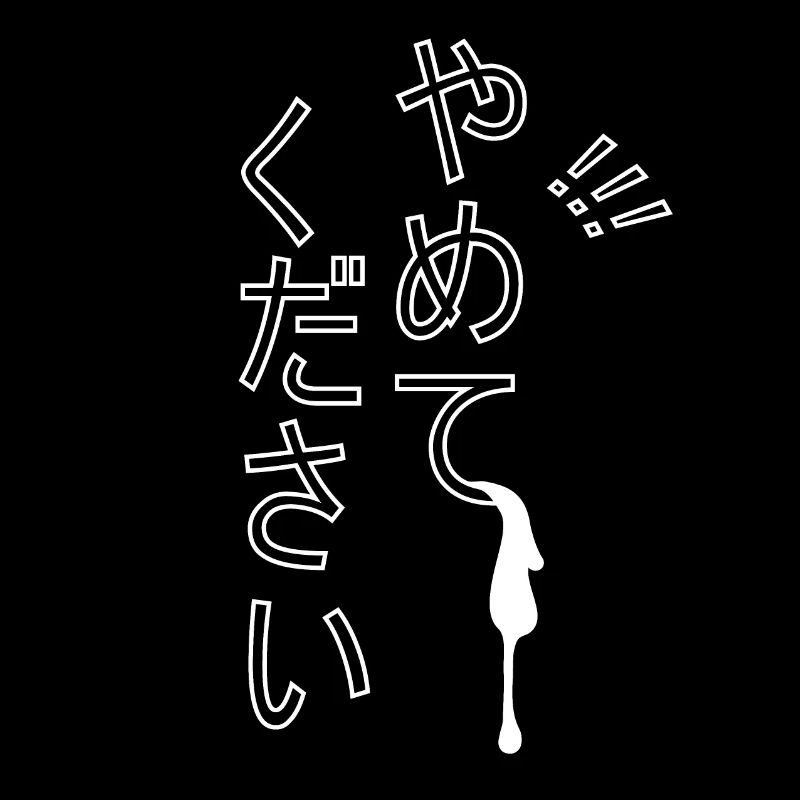 Yamete Kudasai