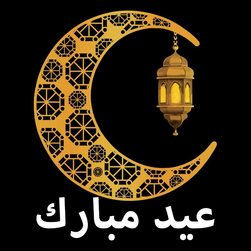 Eid Mubarak Moon and Lantern