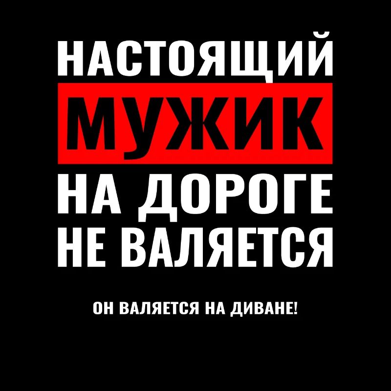 Russe НАСТОЯЩИЙ МУЖИК Homme russe de Russie