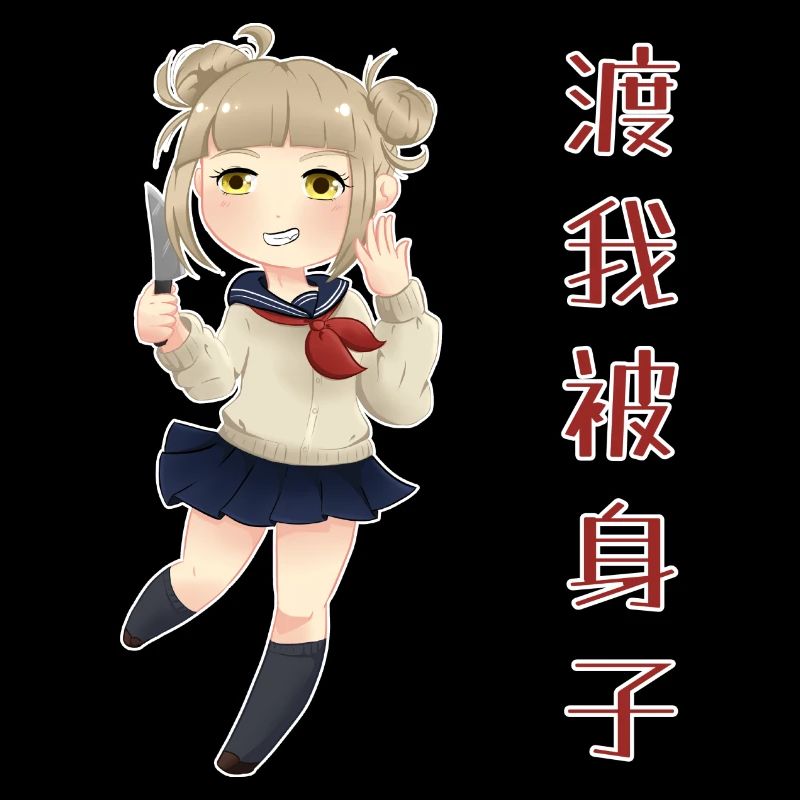 Himiko Toga