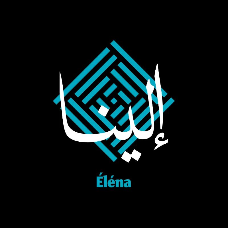 Elena arabic calligraphy