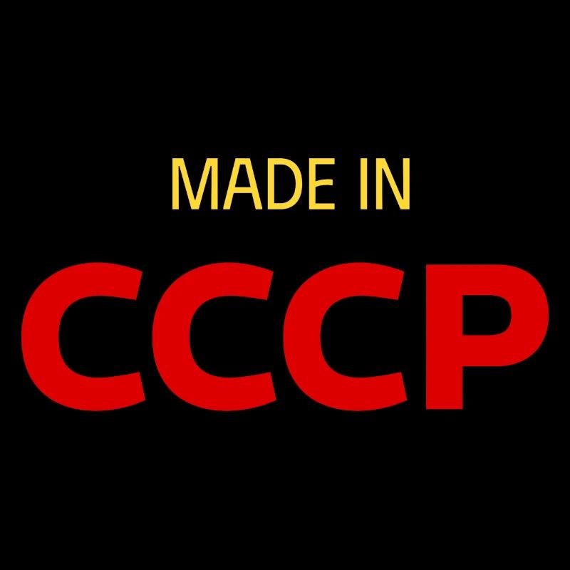 Fabriqué en URSS СССР