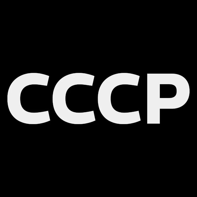 USSR СССР