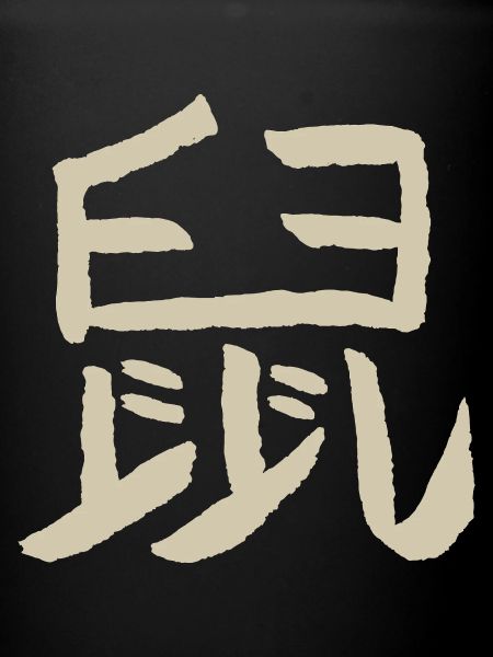 Rat - Astrologie Chinoise
