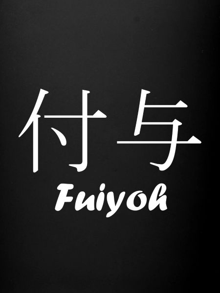 Fuiyoh