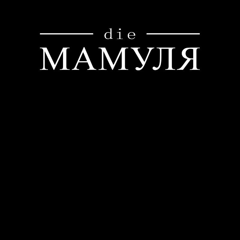 Russe mère russe мамочка Мама de Russie