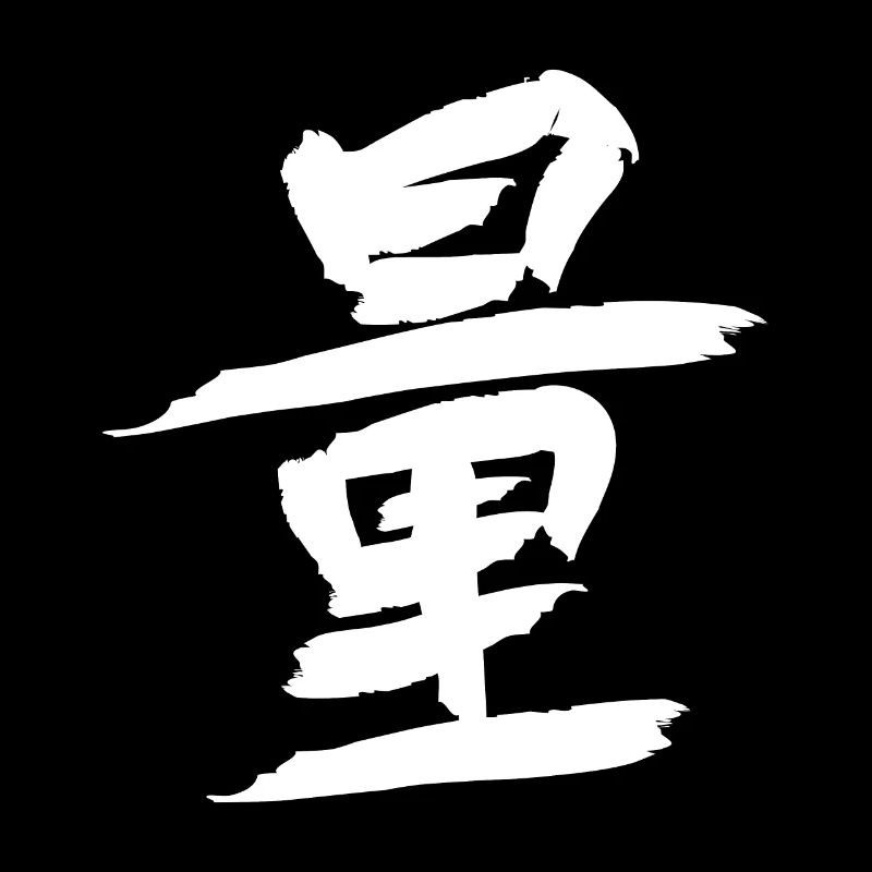 Caractères japonais