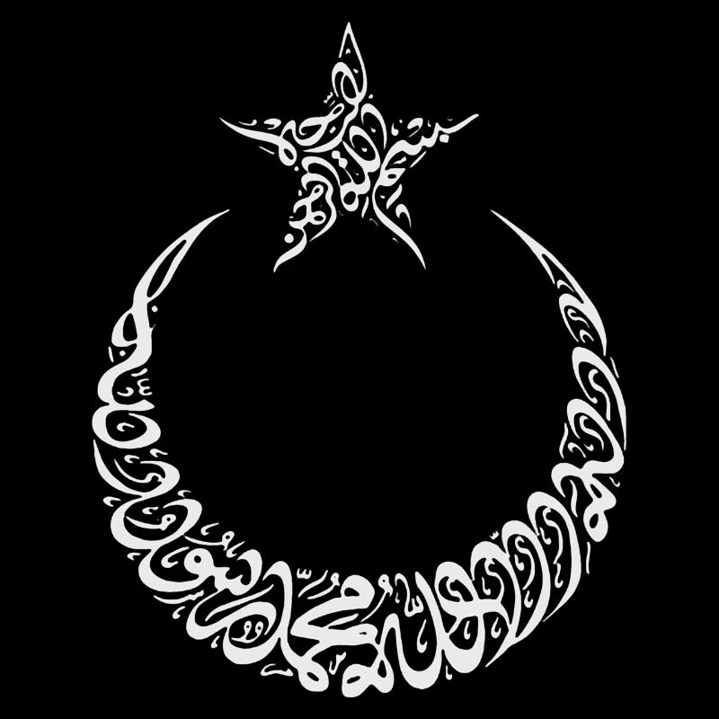 La illaha illa Allah Muhammad Rasul Allah