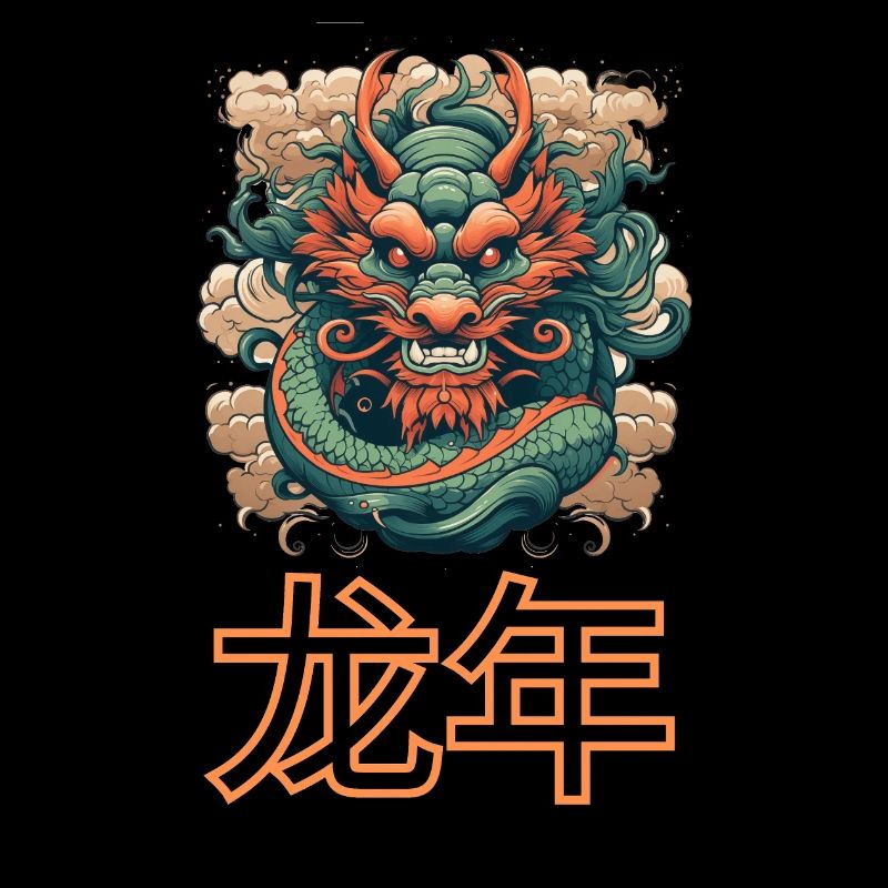 龙年 L'anné du dragon