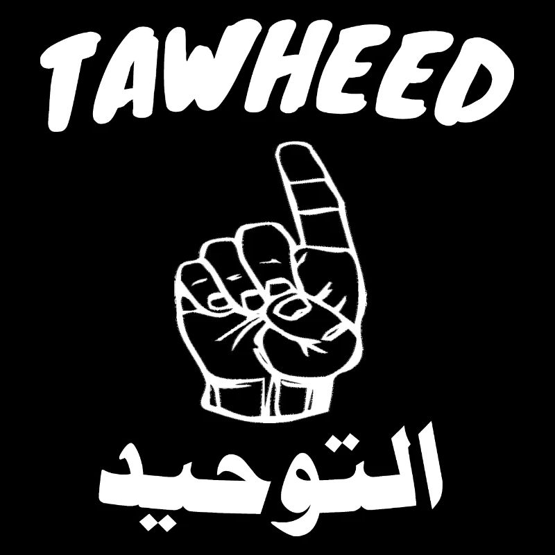 Tawheed Tawhid التوحيد