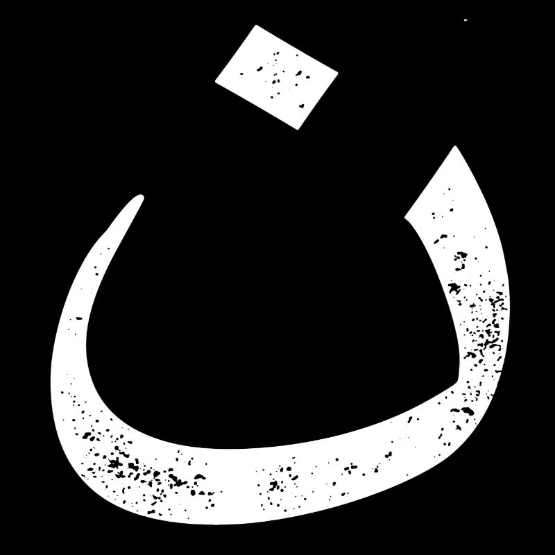 Arabisches "N"