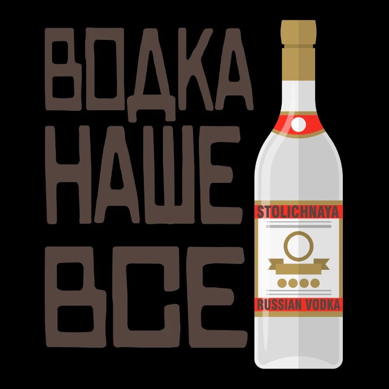 La vodka est notre tout cadeau alcool Russie