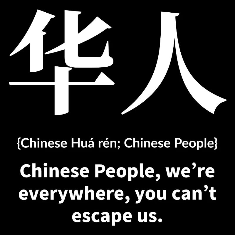 Citation chinoise