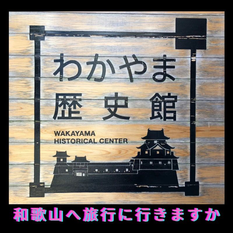 Insolite Japon