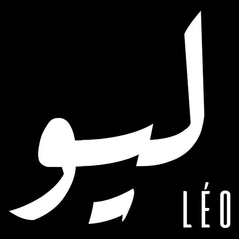 Name des Löwen auf Arabisch