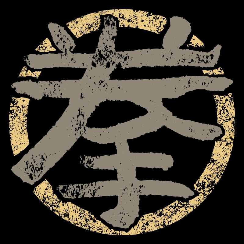 Faust (Chinese / Characters)